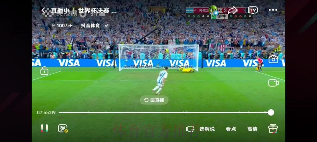 昨晚世界杯直播精彩回顾