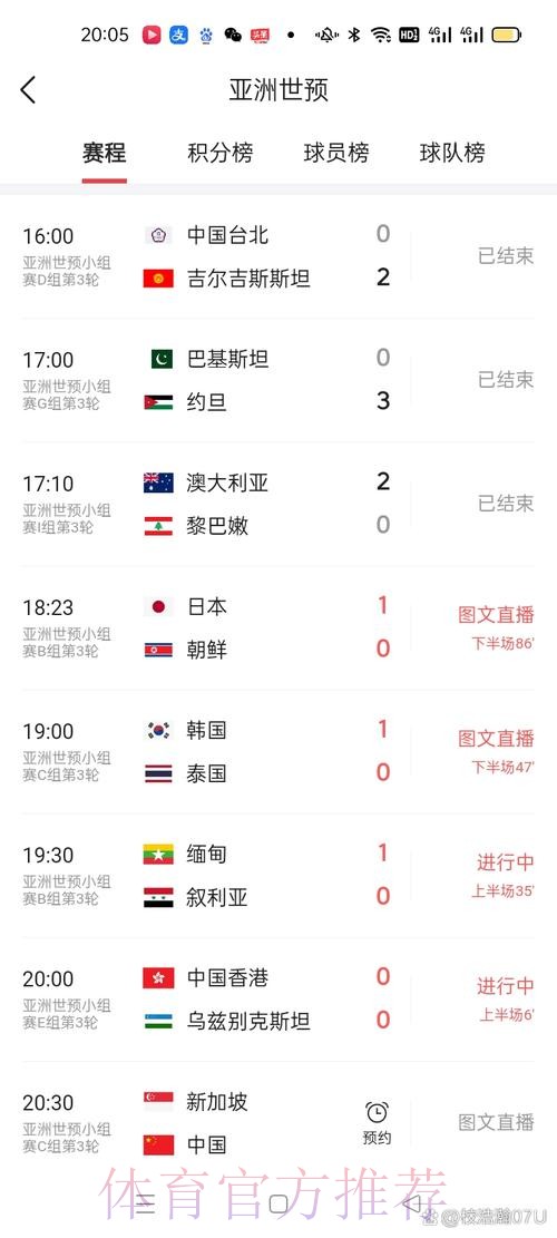 最快实时世界杯比分更新平台