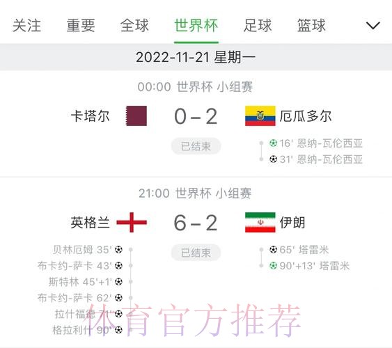 最快实时世界杯比分更新平台