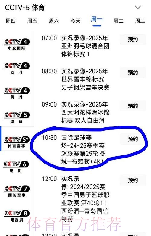 CCTV5全程直播精彩世界杯赛事盛宴