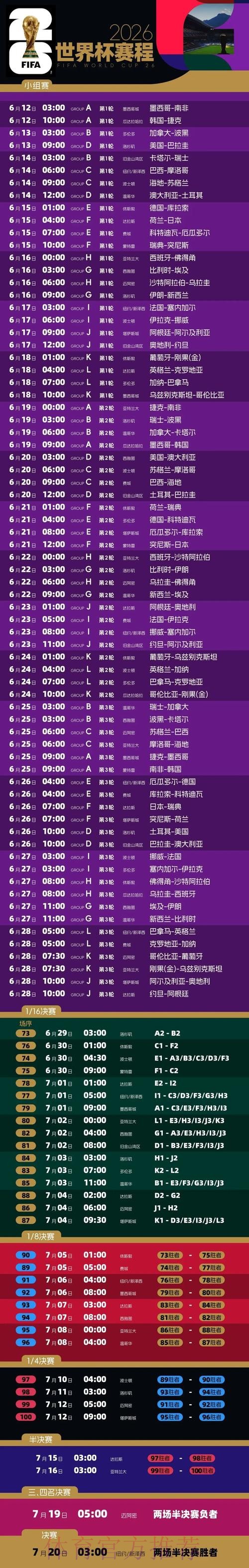 2026世界杯投注平台官网推荐