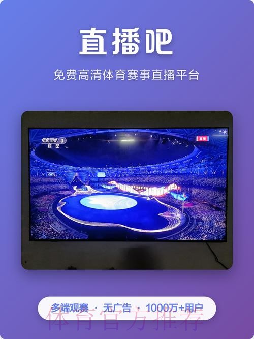 如何找到世界杯直播入口官方平台 如何找到世界杯直播入口官方平台
